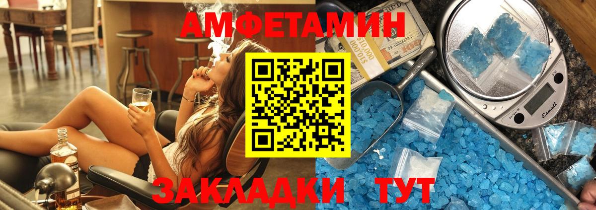 АМФЕТАМИН 98% Заводоуковск