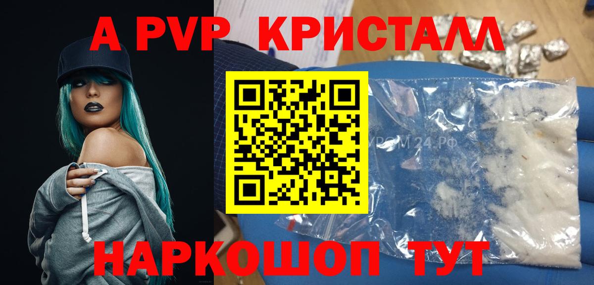 A PVP мука Заводоуковск