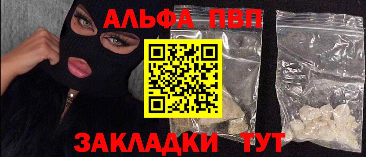 А ПВП Соль  A-PVP крисы CK  APVP СК КРИС  Заводоуковск  Вход с VPN 
