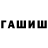 Экстази ешки RADMIX BOY