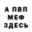 Альфа ПВП СК Conor Mullenger