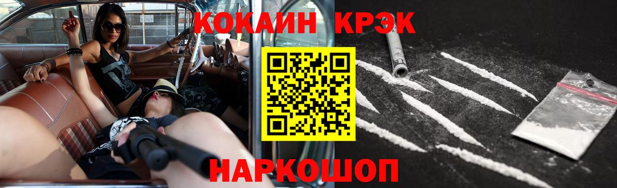 Заводоуковск  Cocaine Fish Scale  Кокаин Эквадор  Вход с VPN 