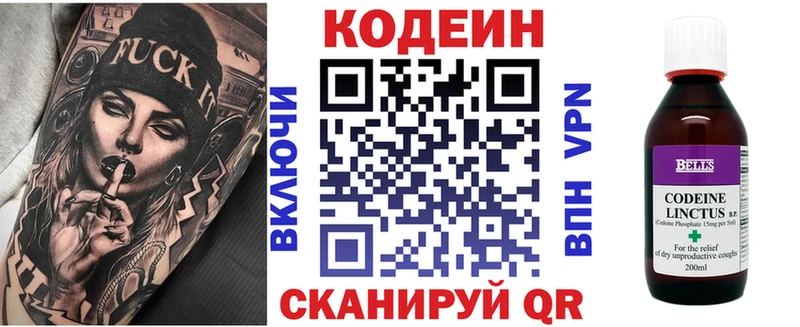 Codein Purple Drank  дарнет шоп  Заводоуковск 