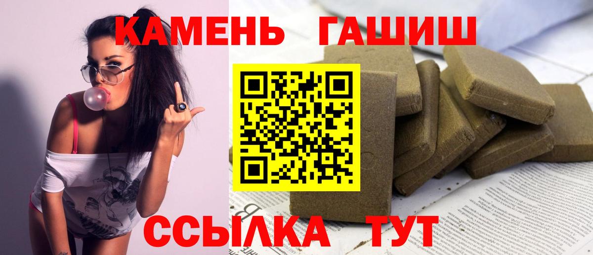 Гашиш Ice-O-Lator  Вход с VPN  Заводоуковск 