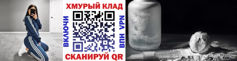ГЕРОИН хмурый  Заводоуковск 