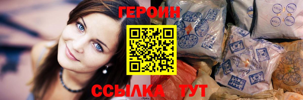 ГЕРОИН Афган Заводоуковск