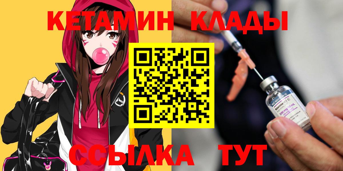 Кетамин ketamine  Вход с VPN  Заводоуковск  Кетамин ketamine 
