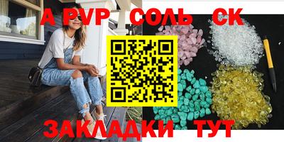 альфа пвп VHQ Донецк