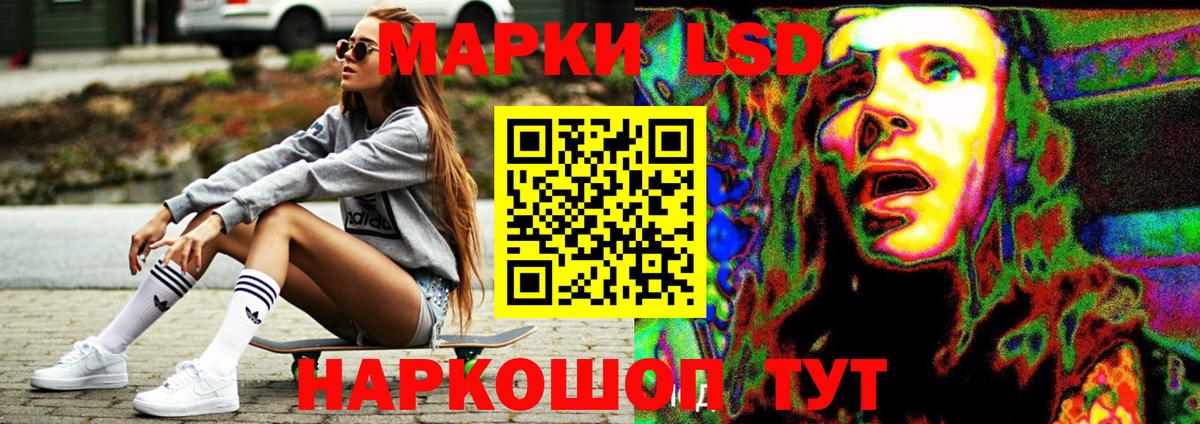 LSD-25 экстази кислота  LSD-25 экстази  Заводоуковск  Вход с VPN  Лсд 25 экстази ecstasy 