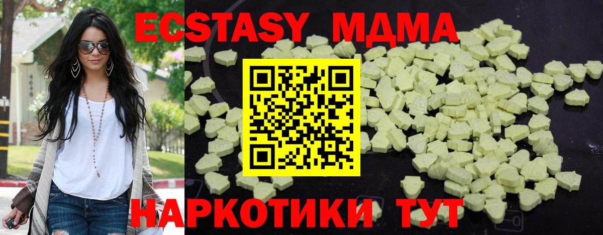 Заводоуковск  Alpha-PVP СК   Кокаин  Вход с VPN  Марихуана  Гашиш  МЕФ кристаллы 