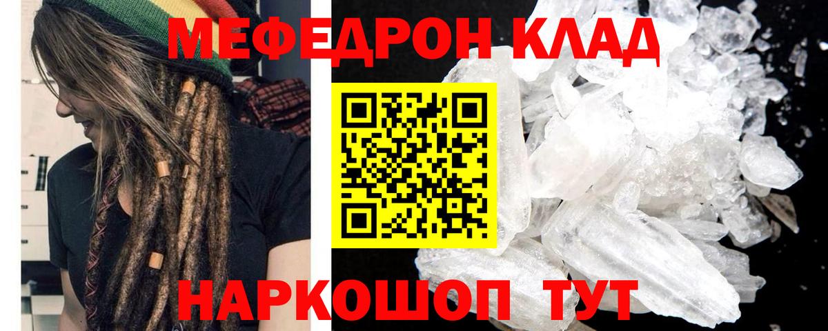 Меф мяу мяу кристаллы Заводоуковск