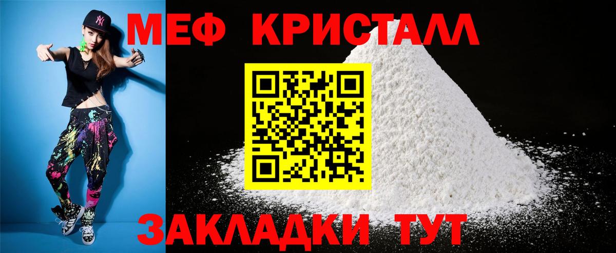 Заводоуковск  МЯУ-МЯУ  МЕФ mephedrone  Вход с VPN  МЕФ 4 MMC 