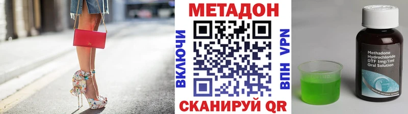 Метадон methadone  Заводоуковск 