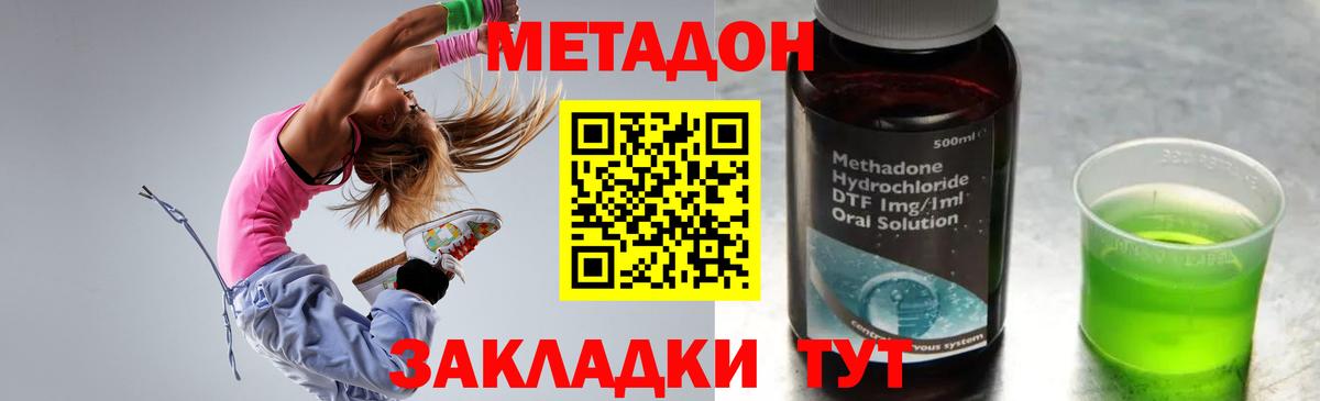 Метадон кристалл  Вход с VPN  Заводоуковск  МЕТАДОН VHQ 