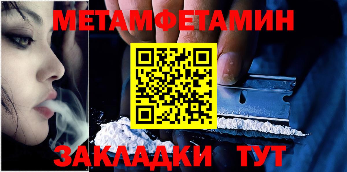 Метамфетамин кристалл Заводоуковск