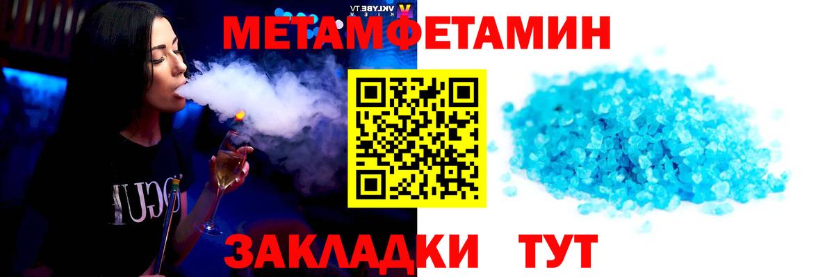 Метамфетамин  Метамфетамин пудра  Вход с VPN  Заводоуковск 