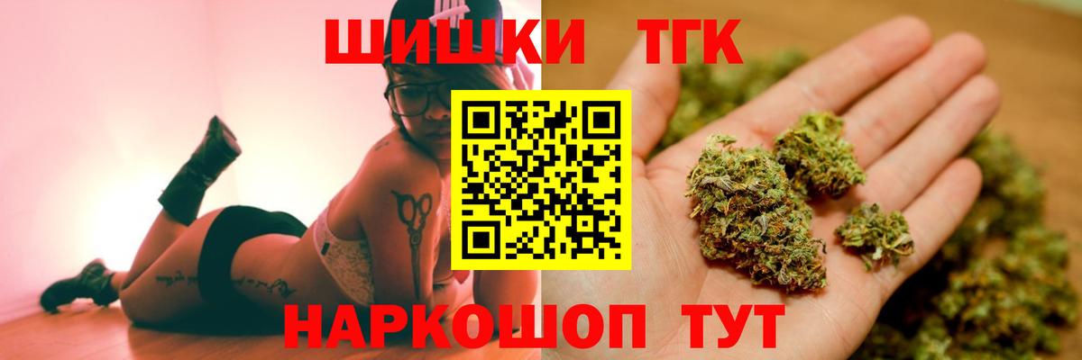 Бошки марихуана Amnesia  Бошки Шишки Bruce Banner  Бошки Шишки Bruce Banner  Вход с VPN  Заводоуковск  Шишки марихуана гибрид 